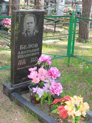 Анатолий Белов был ответственным секретарём редакции