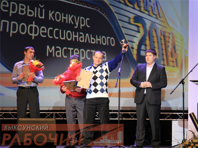 Выбрали лучших по профессии